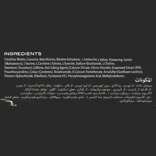 Wawan Nutrition, Camel, Pre-Workout, Fruit Punch, 600g - Image 2