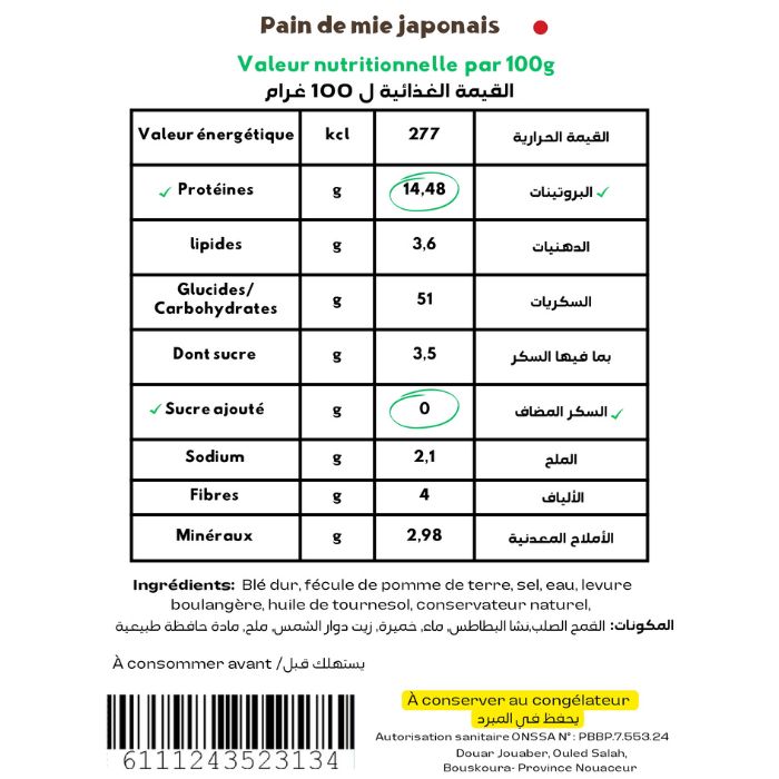 Pain de Mie Japonais - Blé Dur et 0% Sucre - Kojo 500g - Image 2